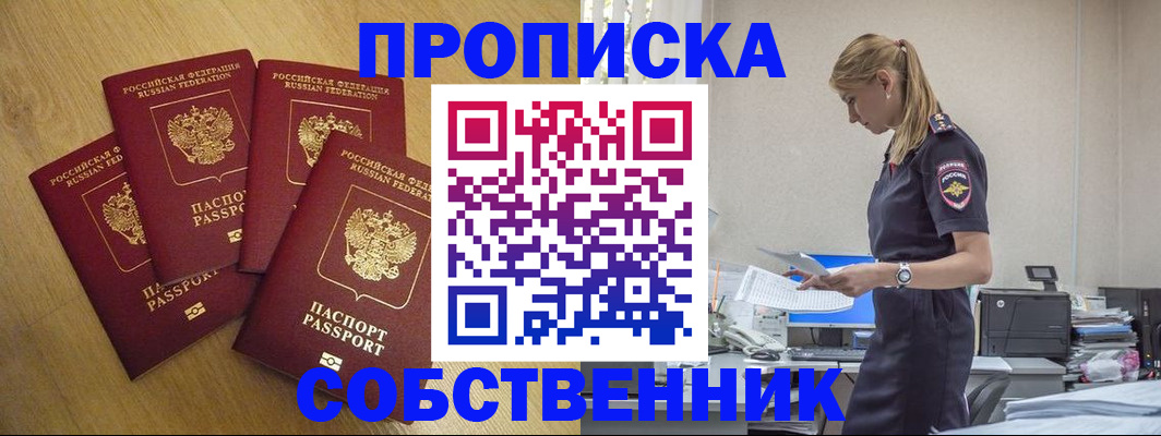 миграционный учет в Сургуте