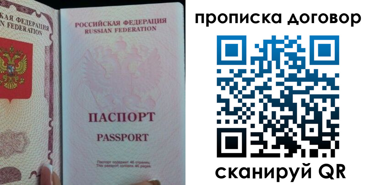 временная регистрация 2025 в Сургуте