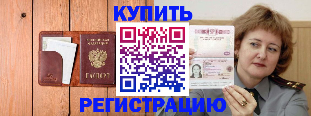 прописка паспорт в Сургуте
