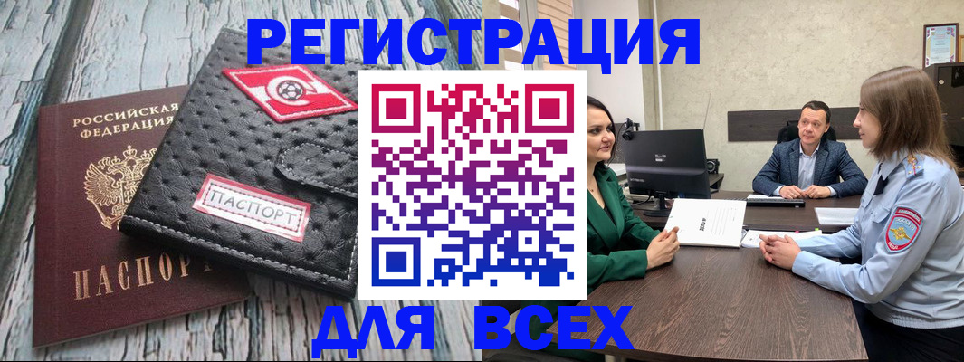 временная регистрация законно в Сургуте