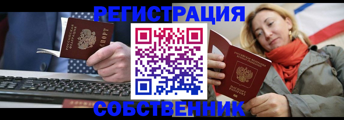 временная регистрация госуслуги в Сургуте