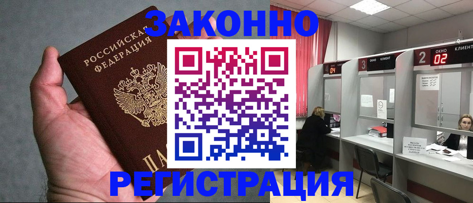 прописка для кредита в Сургуте