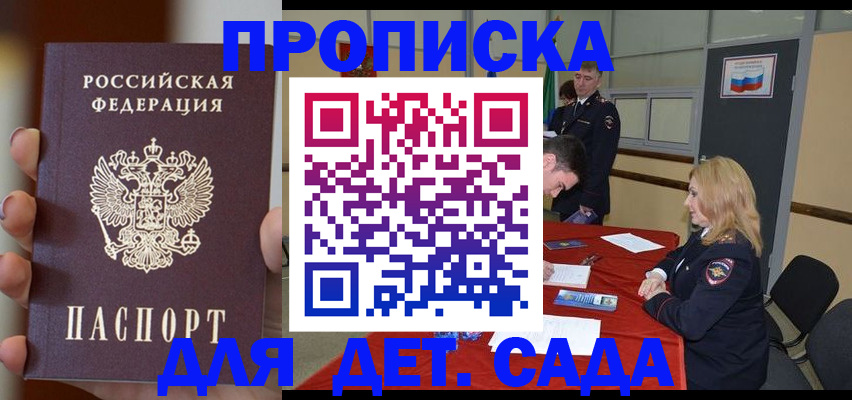 прописка иностранных граждан в Сургуте
