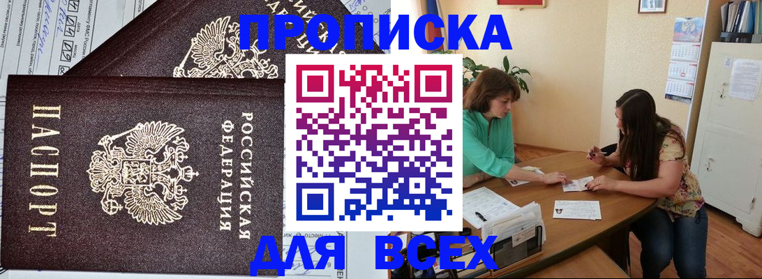 регистрация для школы в Сургуте