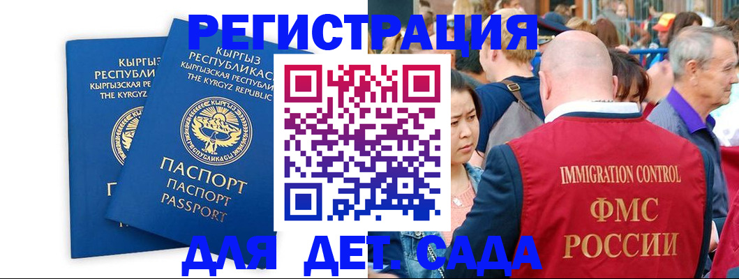 временная регистрация законно в Сургуте