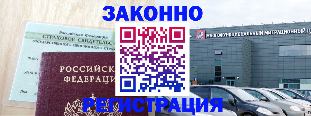 где прописаться в Сургуте